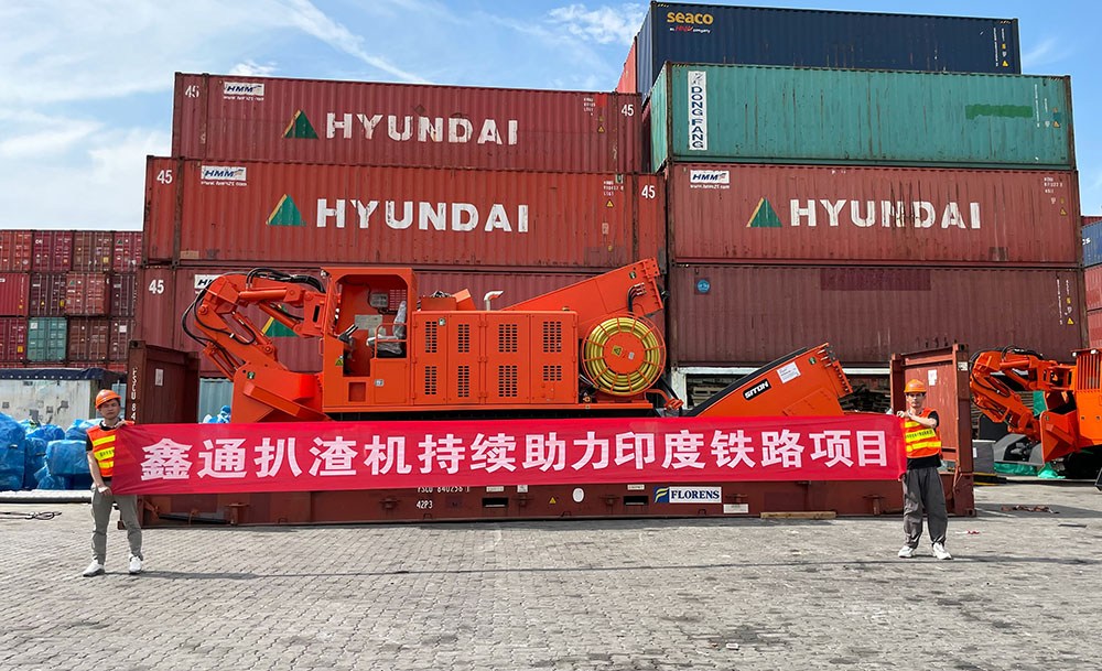 鑫通扒渣機助力印度鐵路項目2.jpg