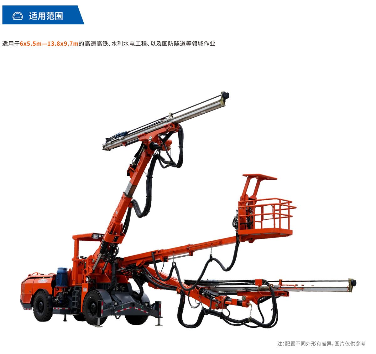 雙臂（液壓）鑿巖臺車(chē)