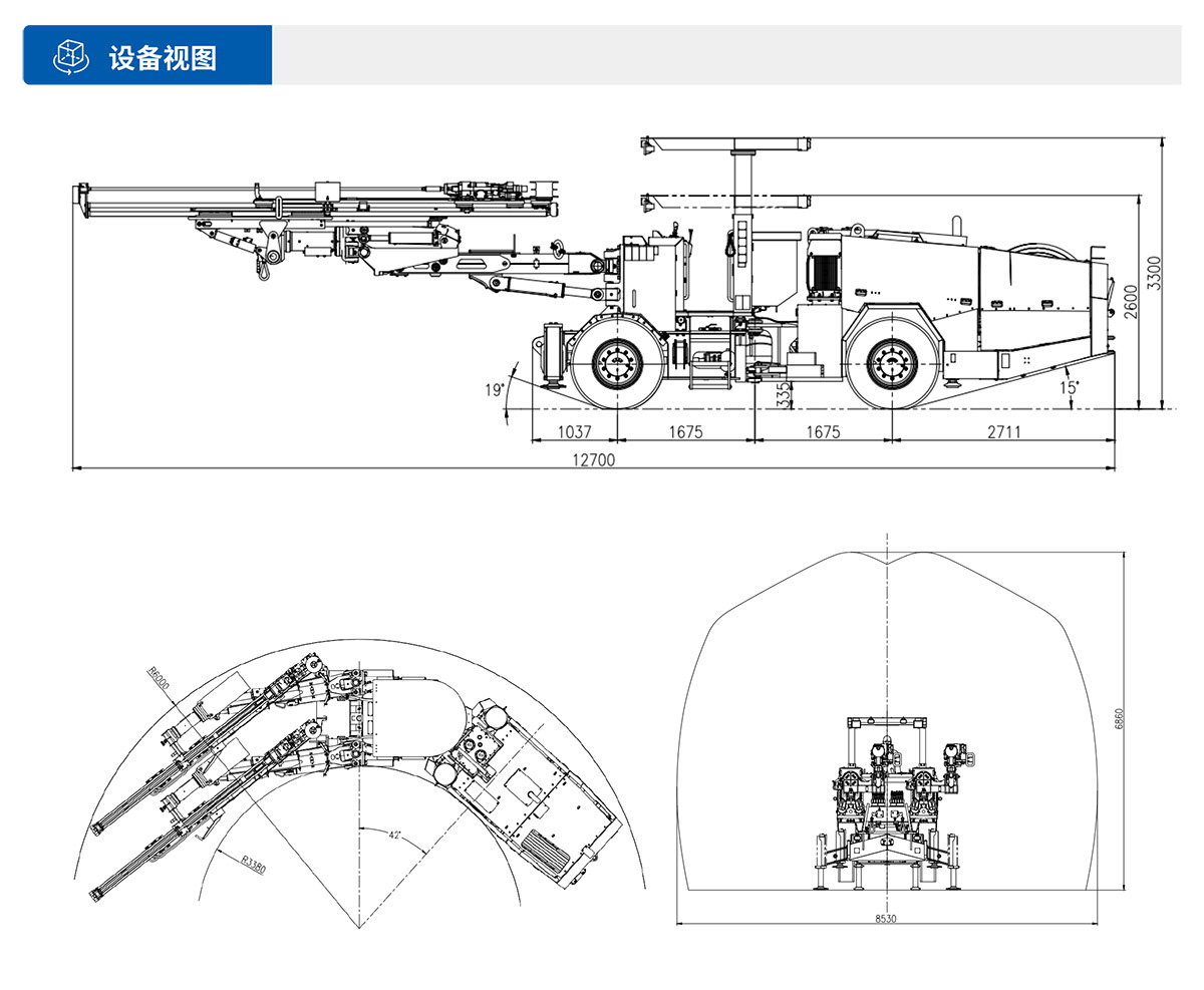 雙臂（液壓）鑿巖臺車(chē)設備視圖