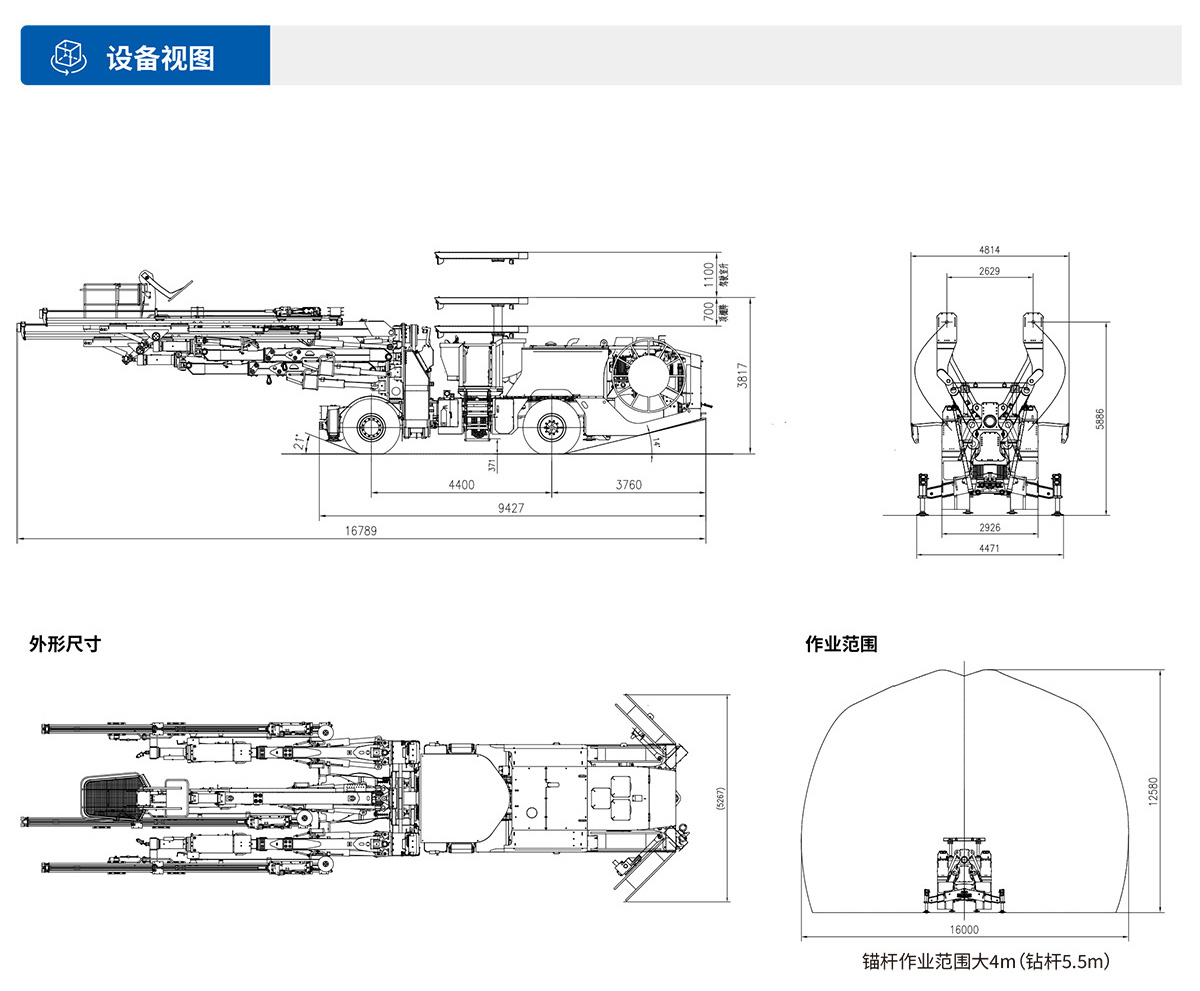 三臂（液壓）鑿巖臺車(chē)設備視圖