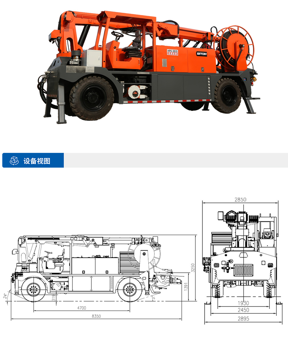 工程橋式濕噴臺車(chē)設備視圖