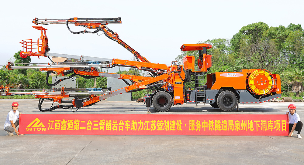 三臂（液壓）鑿巖臺車(chē)