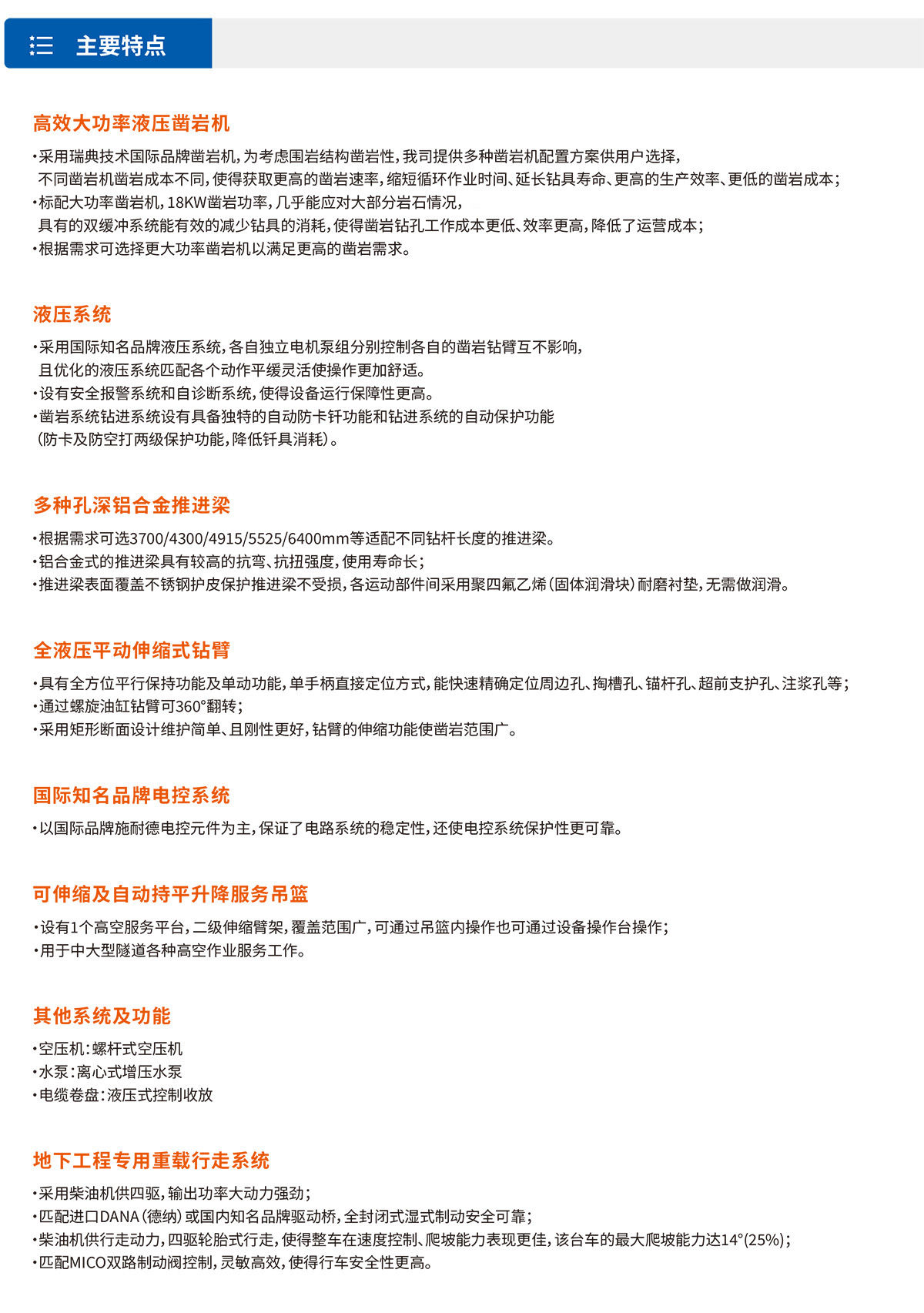 DW2-120雙臂（液壓）鑿巖臺車(chē).jpg