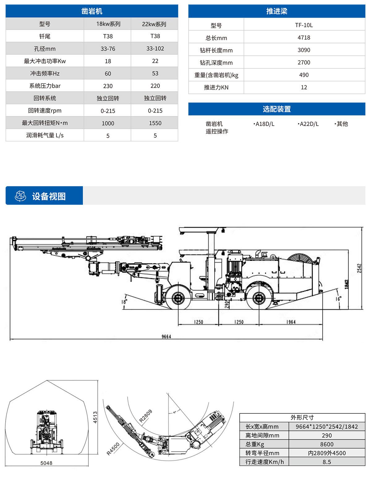 DD1掘進(jìn)臺車(chē).jpg